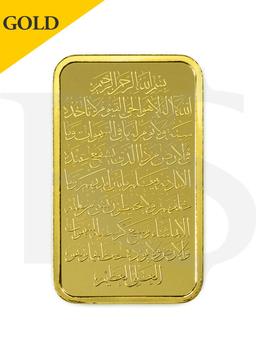 PAMP Ayat Al Kursi 10 gram Gold Bar