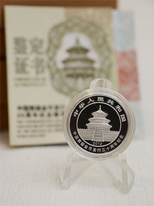 2012 Chinese Panda 1/4 oz (30th Anniversary Chinese Gold Set)