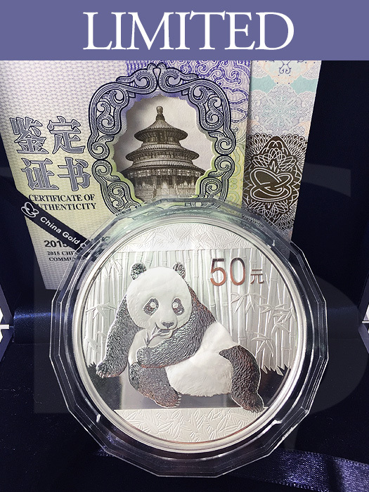 2015 Chinese Panda 5 oz Commemorative Silver Coin