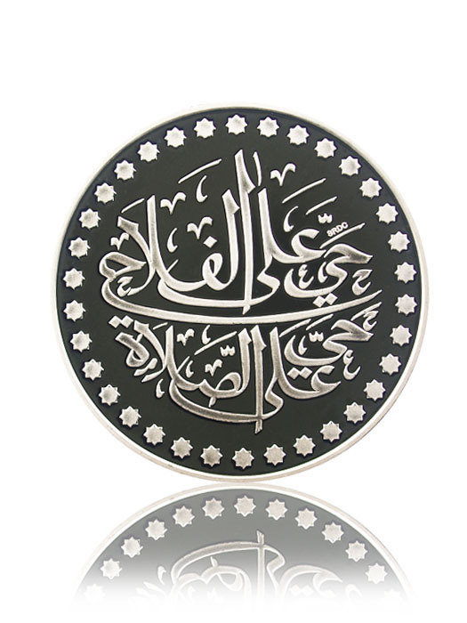 SRDC 1 Dirham Silver Coin