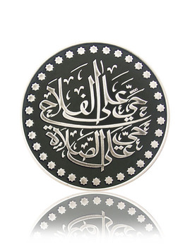 SRDC 1 Dirham Silver Coin