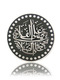 SRDC 2 Dirham Silver Coin